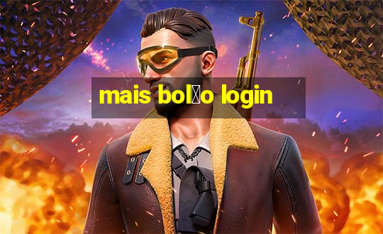 mais bol茫o login