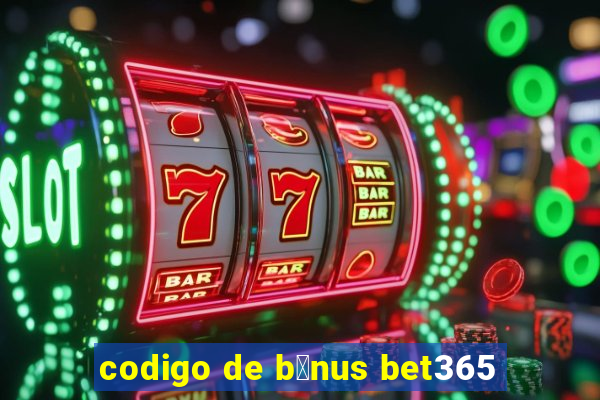 codigo de b么nus bet365