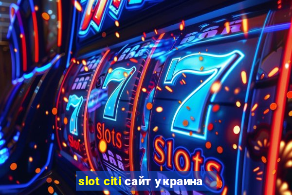 slot citi сайт украина