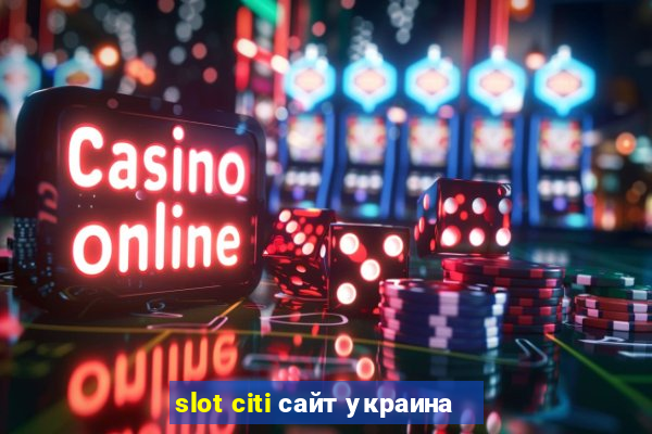 slot citi сайт украина