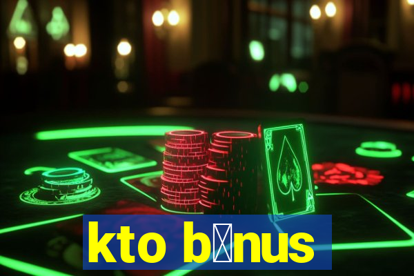 kto b么nus