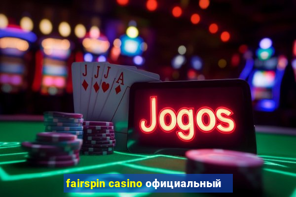 fairspin casino официальный