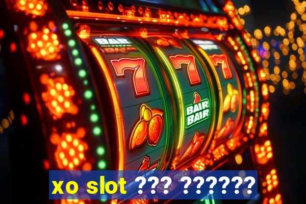 xo slot ??? ??????