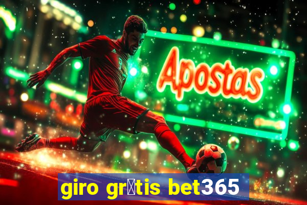 giro gr谩tis bet365