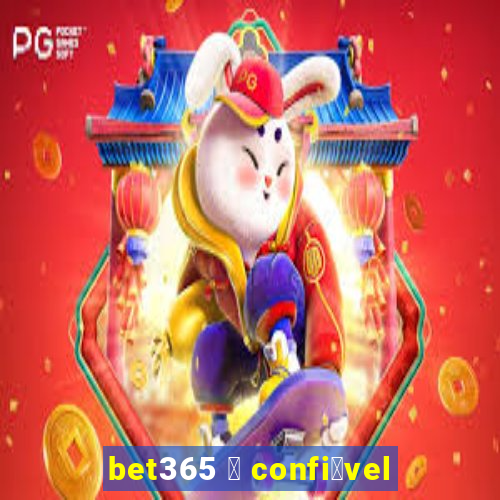 bet365 茅 confi谩vel