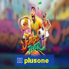 十三 plusone