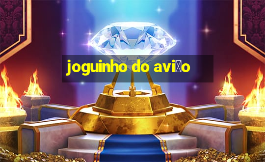 joguinho do avi茫o