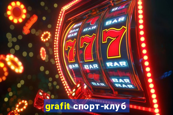 grafit спорт-клуб