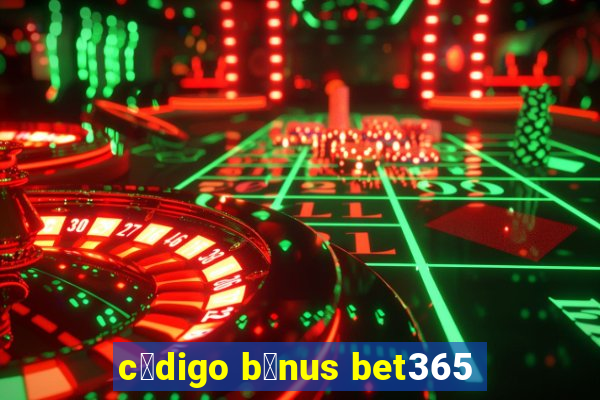 c贸digo b么nus bet365