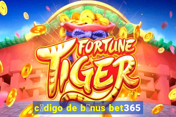 c贸digo de b么nus bet365