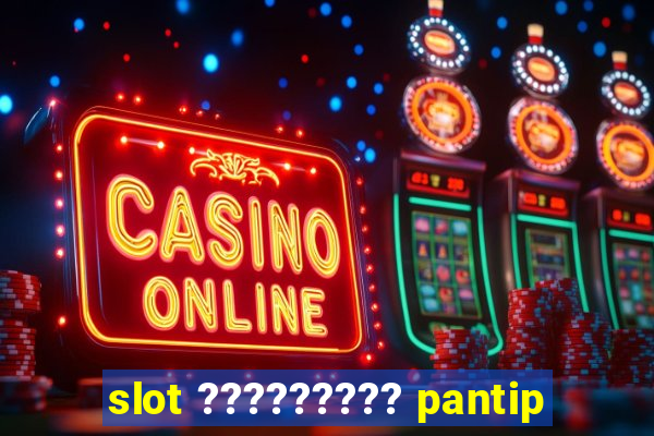 slot ????????? pantip