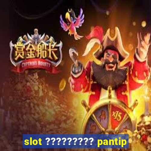 slot ????????? pantip