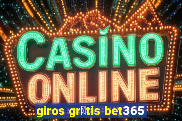 giros gr谩tis bet365