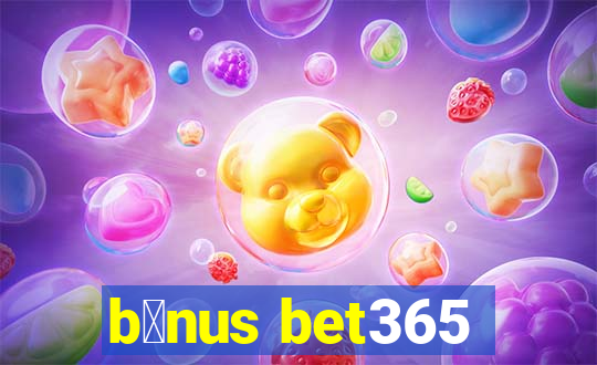 b么nus bet365