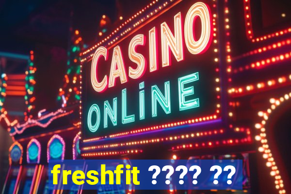 freshfit ???? ??