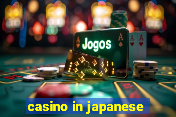 casino in japanese