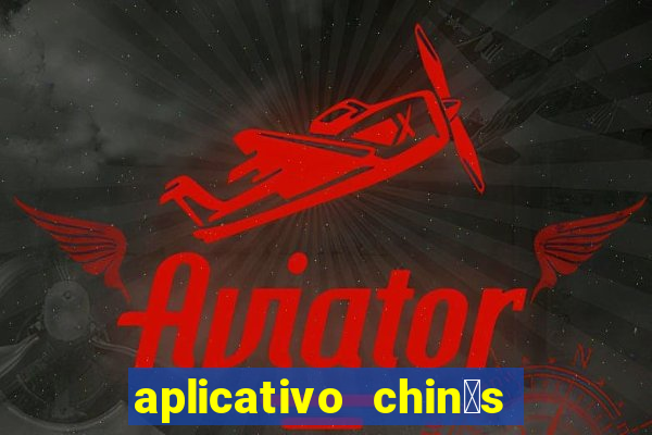 aplicativo chin锚s para baixar jogos gr谩tis