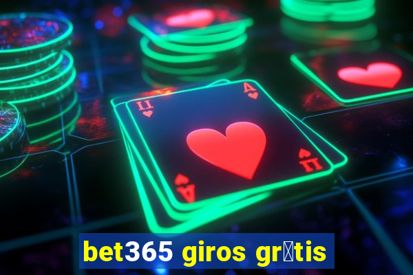 bet365 giros gr谩tis