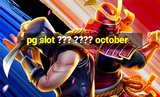 pg slot ??? ???? october