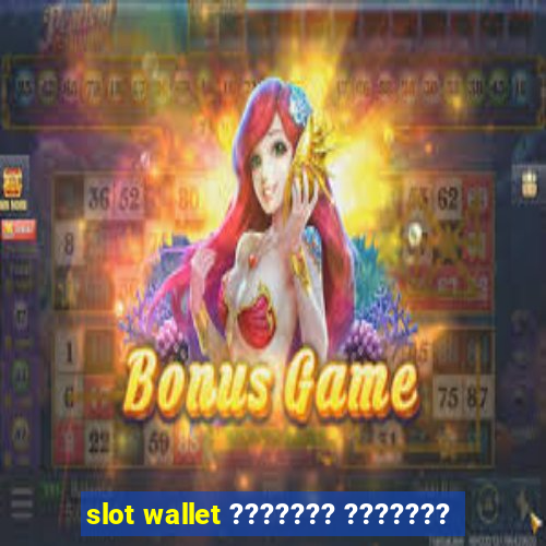 slot wallet ??????? ???????