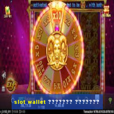 slot wallet ??????? ???????