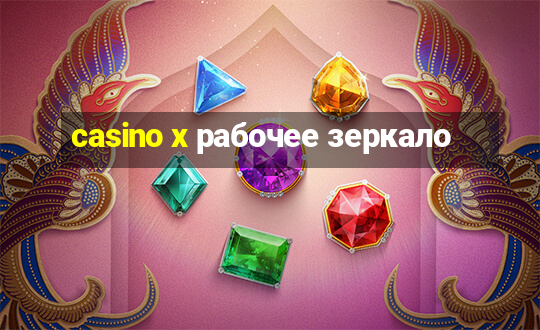 casino x рабочее зеркало