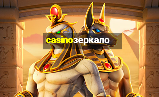 casinoзеркало