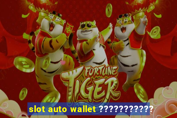 slot auto wallet ???????????