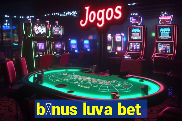 b么nus luva bet