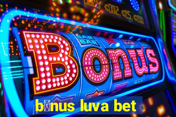 b么nus luva bet