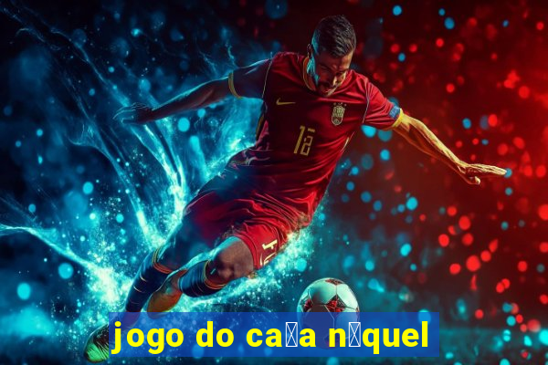 jogo do ca莽a n铆quel