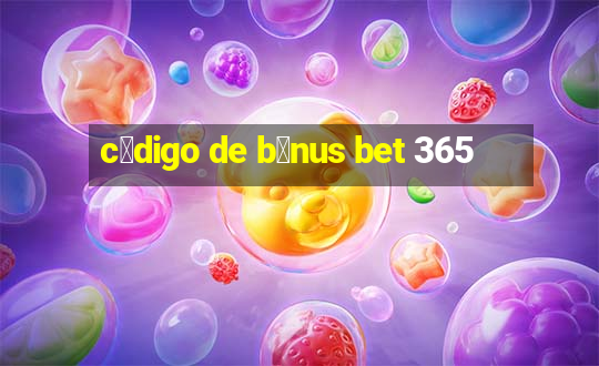 c贸digo de b么nus bet 365