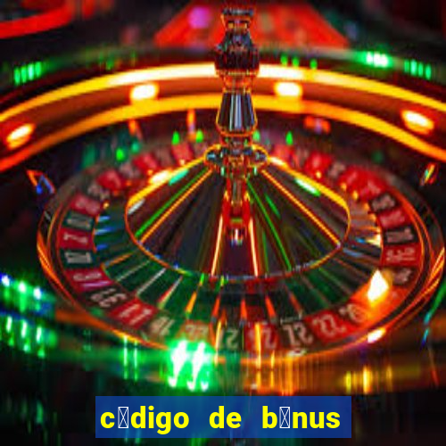 c贸digo de b么nus bet 365