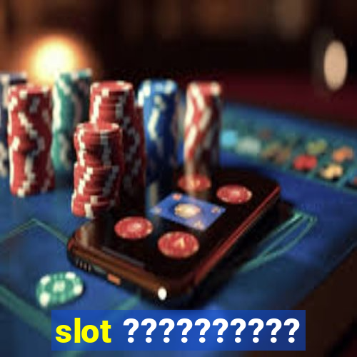 slot ??????????