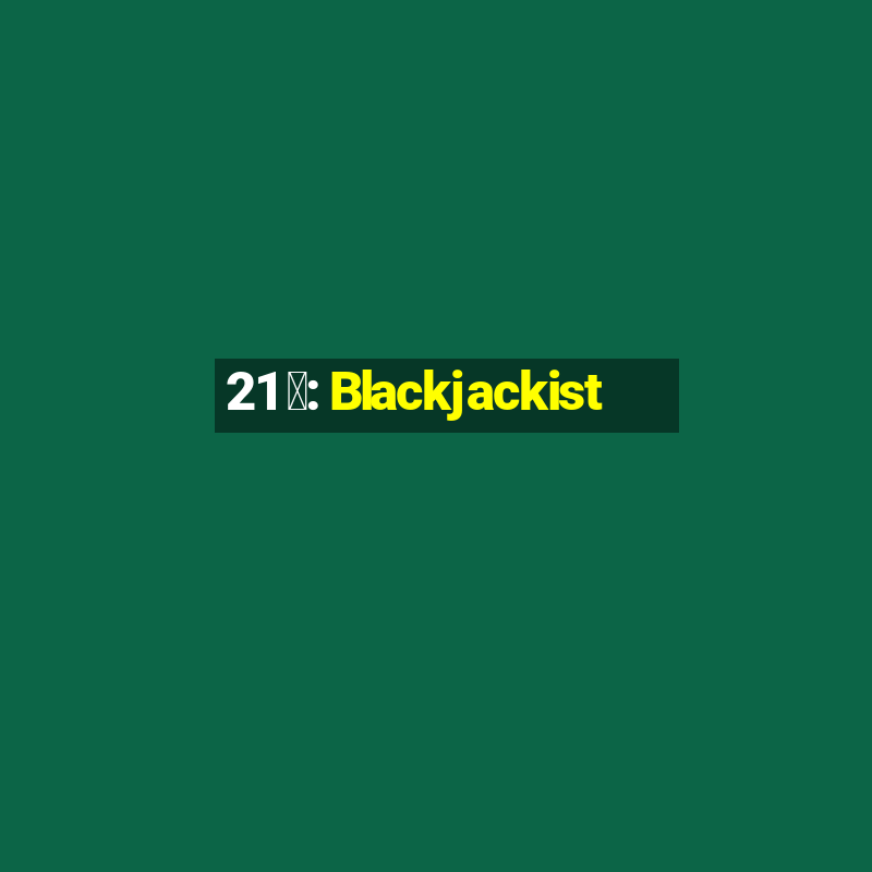 21 點: Blackjackist