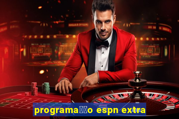 programa莽茫o espn extra