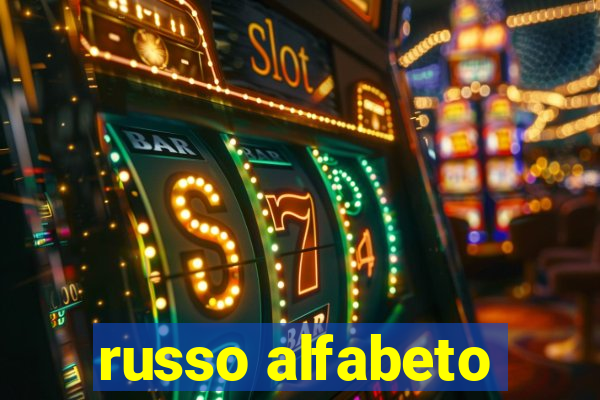 russo alfabeto