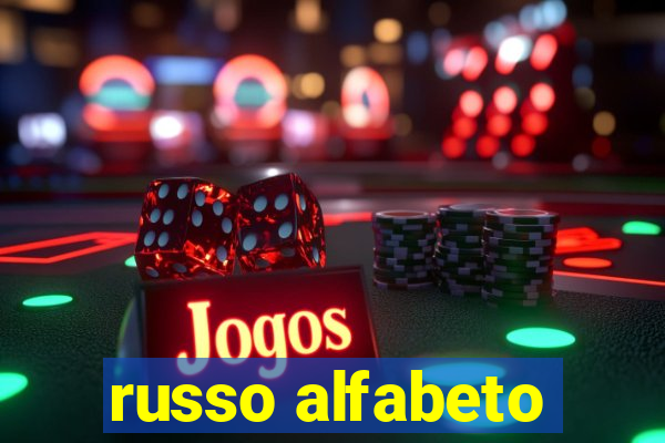 russo alfabeto