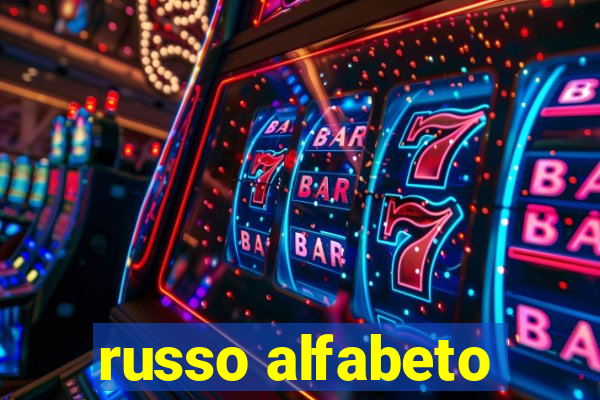 russo alfabeto