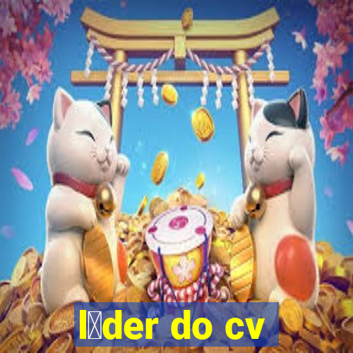 l铆der do cv