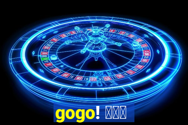 gogo! シェア