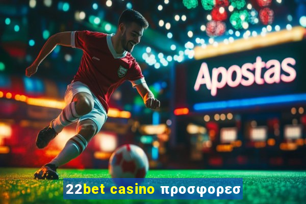 22bet casino προσφορεσ