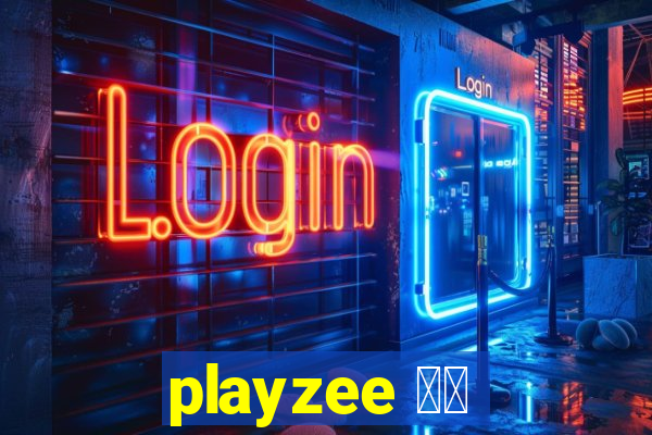 playzee 软件