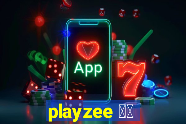 playzee 软件