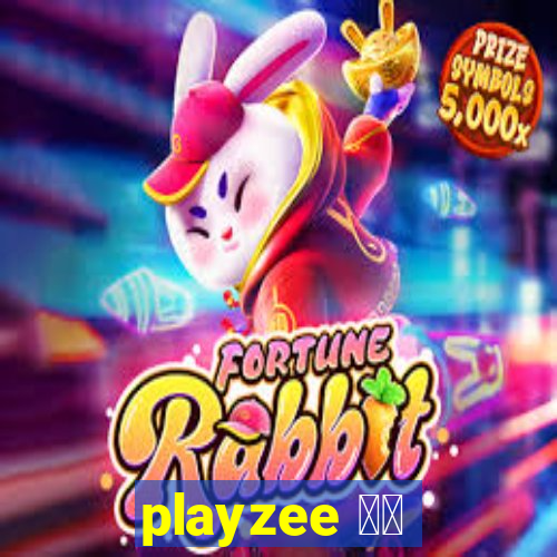 playzee 软件