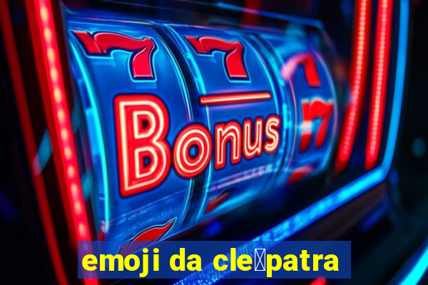 emoji da cle贸patra