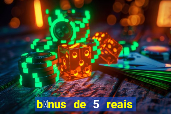 b么nus de 5 reais no cadastro sem dep贸sito