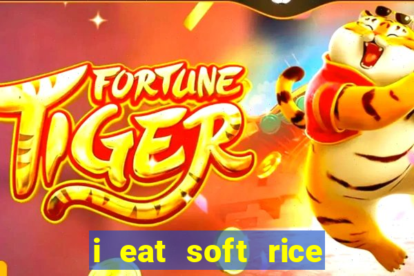 i eat soft rice in another world hentai