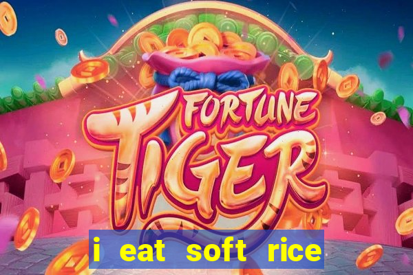 i eat soft rice in another world hentai