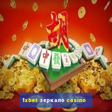 1xbet зеркало casino